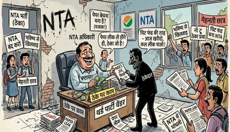 NTA, NEET, CBSE, Paper Leak, Dharmendra Pradhan, Rajnath Singh, Jyotiraditya Scindia, PM Modi