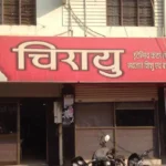 Ladganj, jabalpur