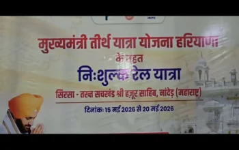 CM Tirtha Yatra Yojna, Gurugram