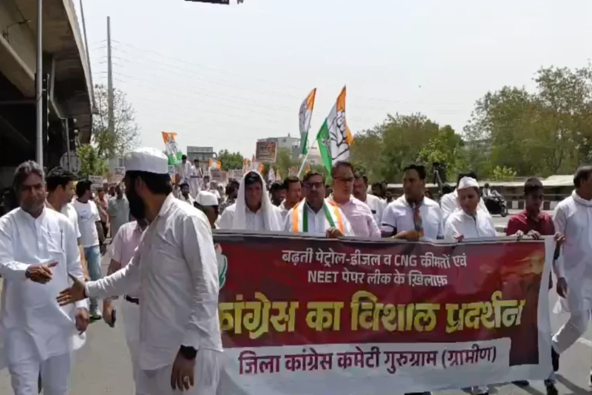 Gurugram Cong Protest मंहगाई और पेपर लीक के खिलाफ कांग्रेस सड़कों पर