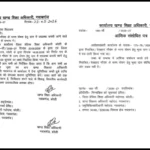 BSA Bareilly, Bhusa, भूसा विवाद