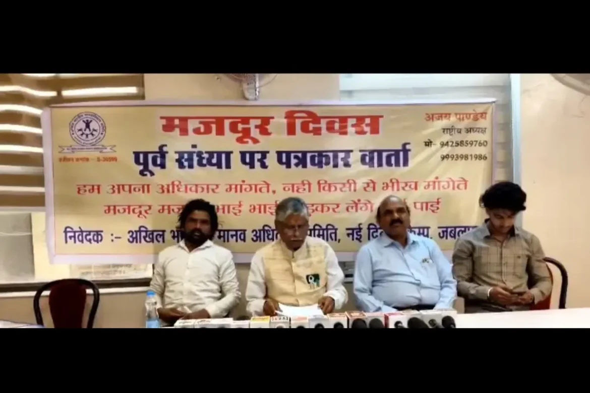 Majdoor Diwas जबलपुर मानवाधिकार समिति ने कमिश्नर को सौंपा ज्ञापन