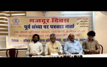 Majdoor Diwas