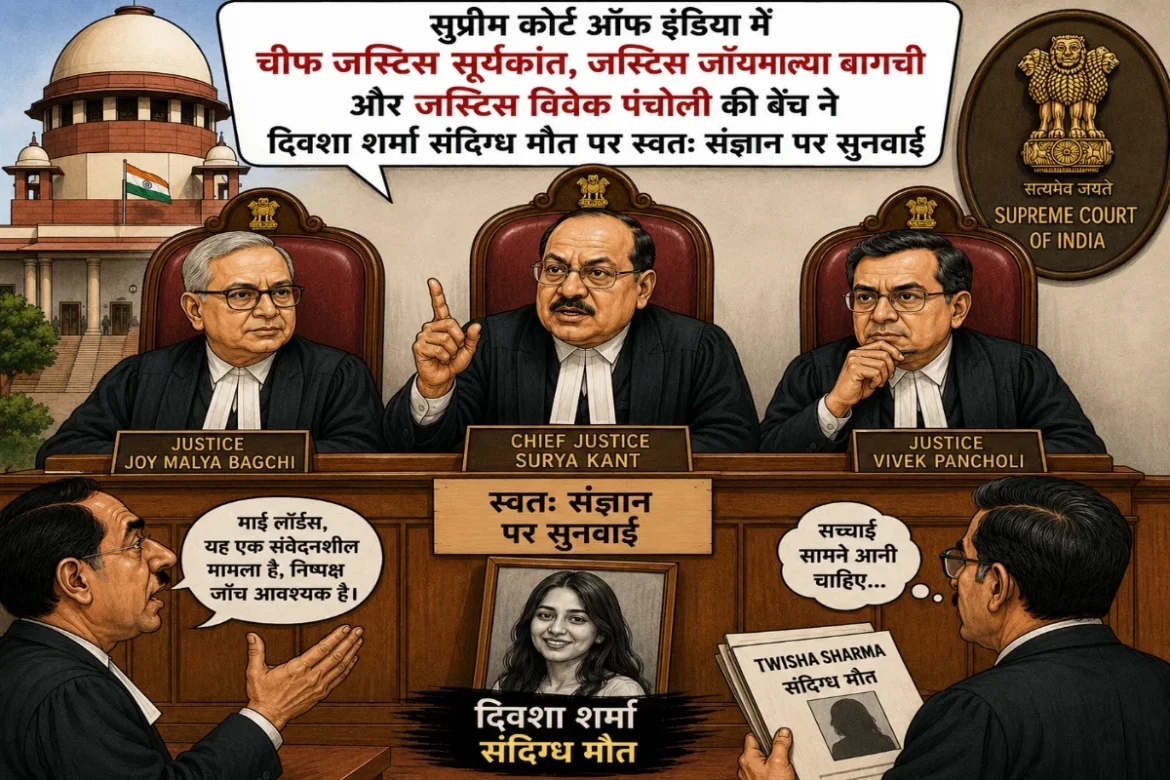 Twisha Death Mystery: CBI जांच करे, मीडिया दोनों पक्षों का बयान न छापें, लोग अफवाहों पर ध्यान न दें- SC