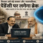 Amit Shah, Supreme Court