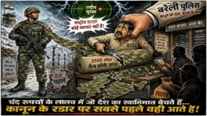 Bareilly Cantt Police