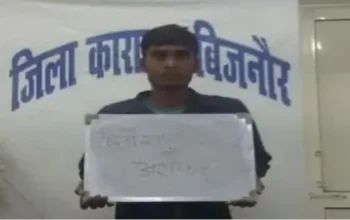 Bareilly Central Jail, Crime News