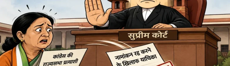 Meenakshi Natrajan, Cong, Madhya Pradesh, Rajya Sabha