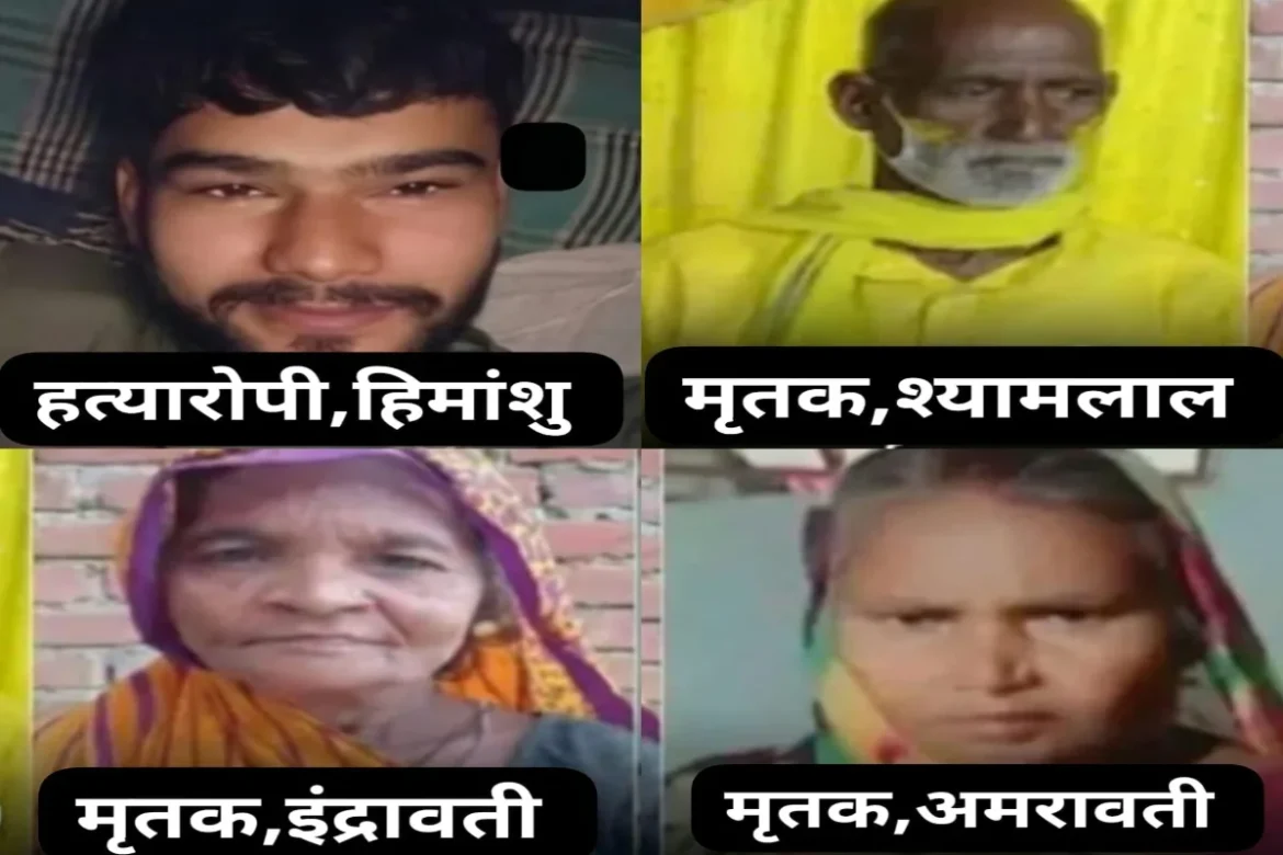 Meja Triple Murder Prayagraj शादी की जिद में प्रेमिका के माता-पिता समेत 3 की हत्या, 9 घंटे में 2 गिरफ्तार