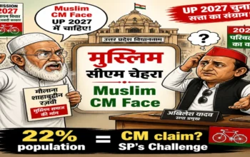 Muslim CM Face, Bareilly