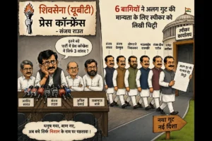 Operation Tiger, Shiv Sena, Uddhav Thackre, Eknath Shinde