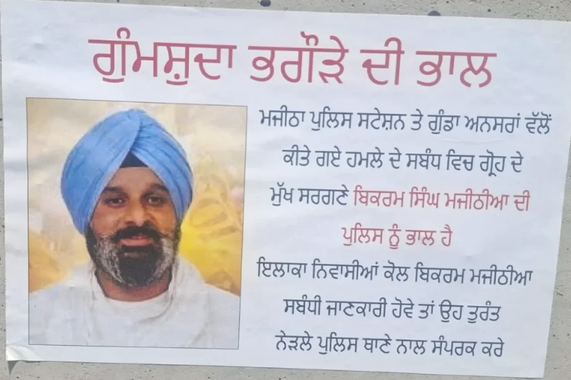 Vikram Majithiya लापता के अमृतसर के ग्रामीण इलाकों में लगे पोस्टर